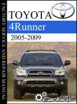 Toyota 4runner 2005-2009 Factory service and Repair manual