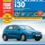 HYUNDAI MATRIX с 2001, 2005 и с 2008 Руководство по ремонту в цветных фотографиях - Автолитература HYUNDAI MATRIX с 2001, 2005 и с 2008 Руководство по ремонту в цветных фотографиях - Автолитература