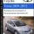 Toyota Verso (ZGR20,21 AUR20,21) 2009–2012 Factory service and Repair manual