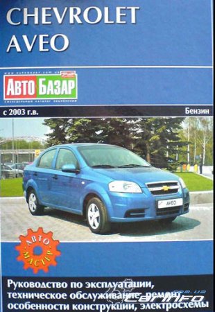 Chevrolet Aveo  2003 .     