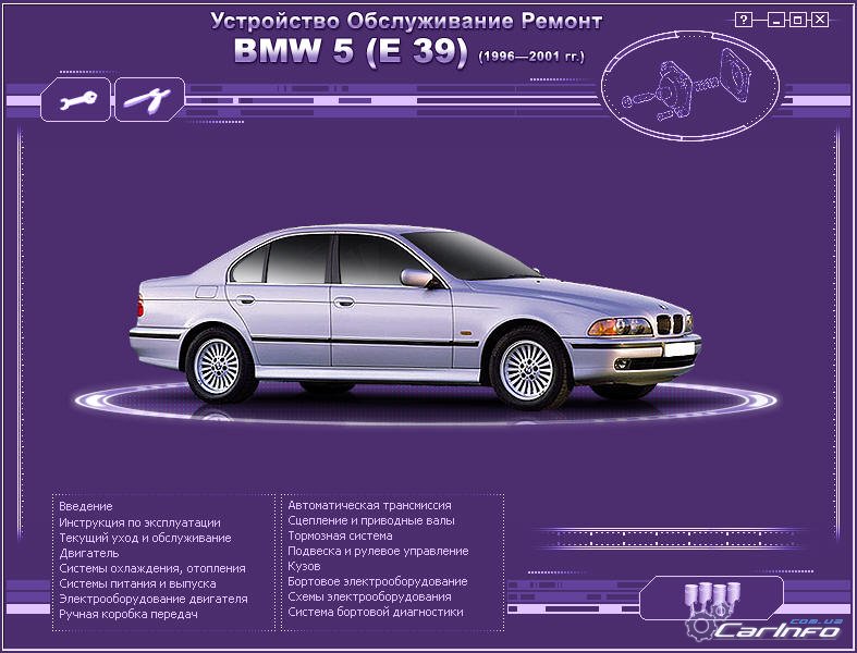 BMW 5  (E39)  1996  2001