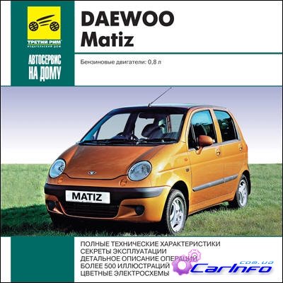 Daewoo Matiz   1997