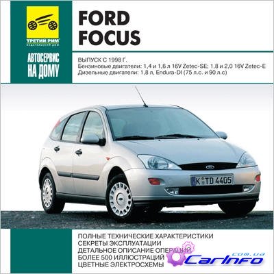 Ford Focus   1998
