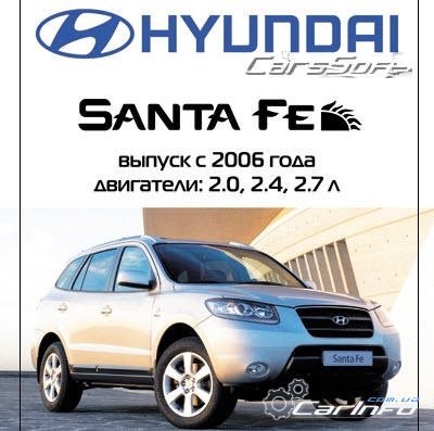 Hyundai Santa Fe  2006