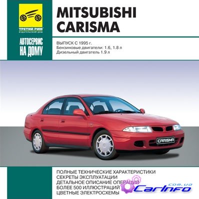 Mitsubishi Carisma   1995