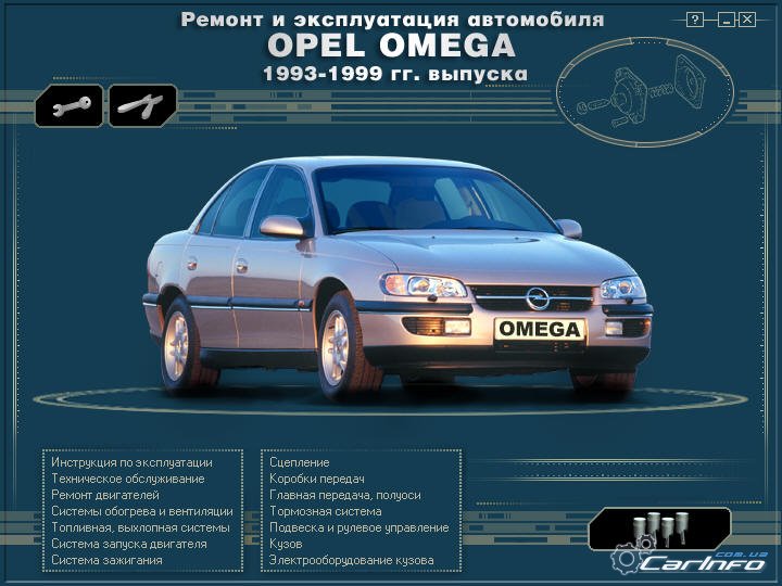 Opel Omega  1993-1999