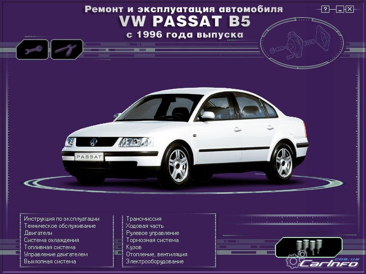 Volkswagen Passat 5 1996