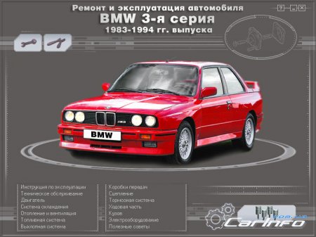 BMW 3-  1983-1994