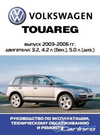 Volkswagen Touareg  2003