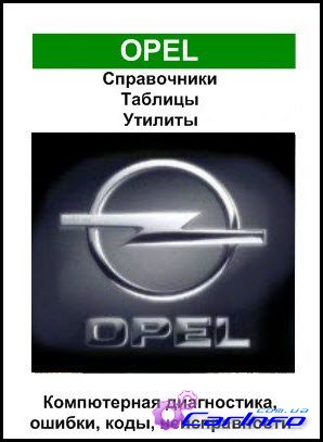 Opel ,  