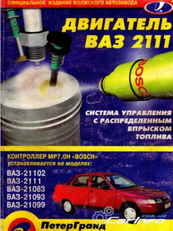         -2111   MP7.0H "BOSCH"