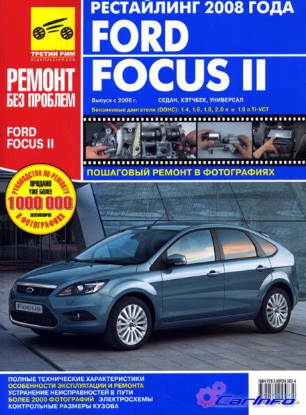 Ford Focus II "  " ( 2008 )