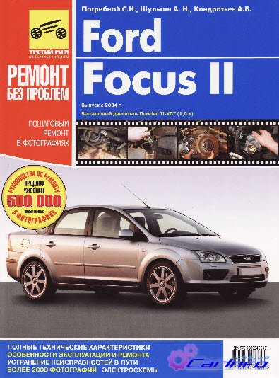 Ford Focus II  2004  "  "