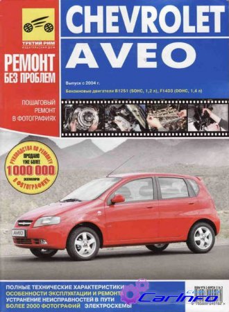 Chevrolet Aveo  2004 "  "