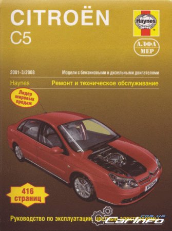 Citroen C5     ( 2001-3/2008)
