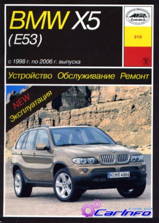 BMW X5 (E53) 1998-2006  / 
