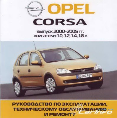 Руководство По Ремонту Opel Corsa 2000