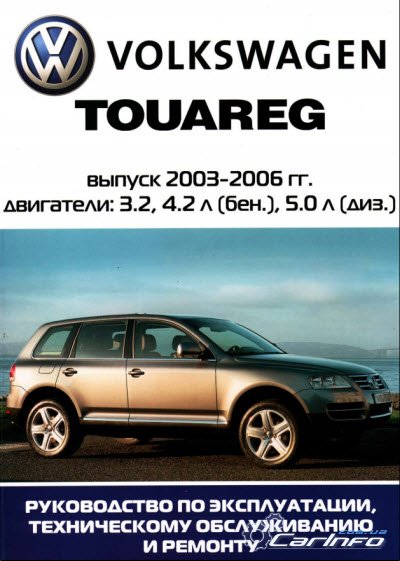 Volkswagen Touareg  2003  / 