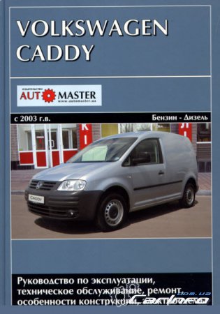 Volkswagen VW Caddy (2003 - 2008  ).   .