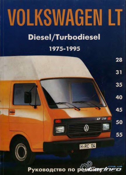 Инструкция По Volkswagen Lt 35
