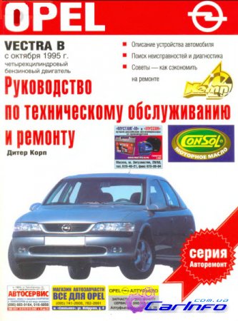    ,     Opel Vectra B   1995 