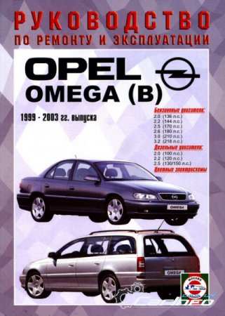 OPEL OMEGA B 1999-2003  / 
