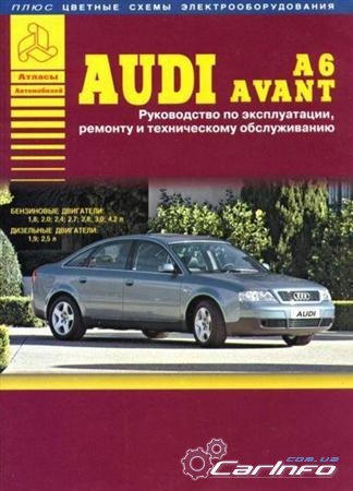 Audi A6 Avant. Руководство по эксплуатации, ремонту и ТО