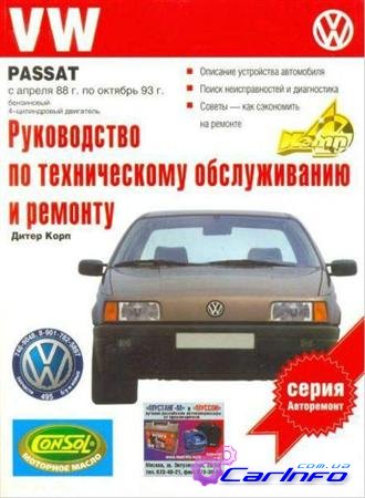 Volkswagen Passat 1988-1993 .   ,   