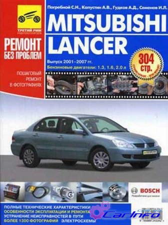 Mitsubishi Lancer, 2001-2007 .      