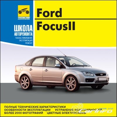 FORD Focus II  2004 " " ( 1.6 1.8 2.0)
