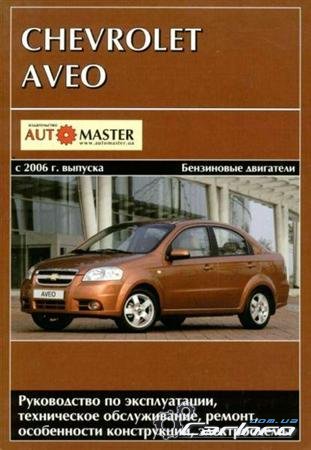 Chevrolet Aveo  2006 .     