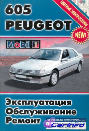 Peugeot 605  1990 .      
