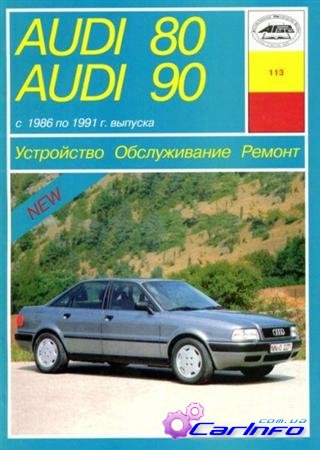 Audi 80, 90 1986-1991 .   ,   