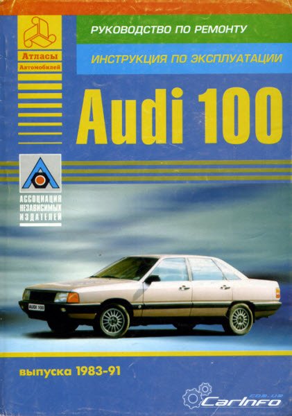 AUDI 100 1983-1991 