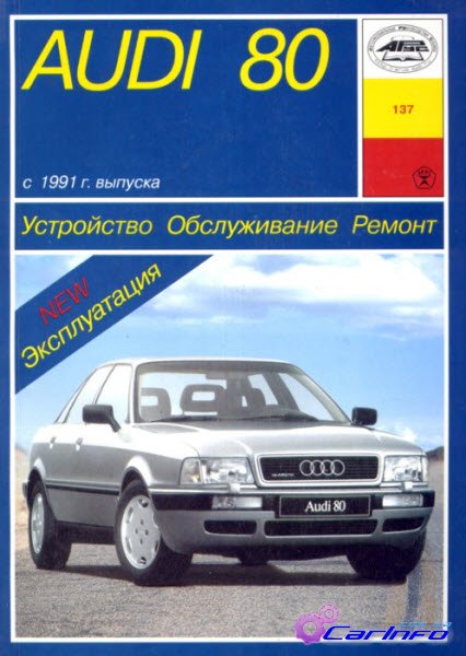 AUDI 80  1991  /      