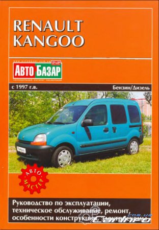 RENAULT KANGOO  1997  /      