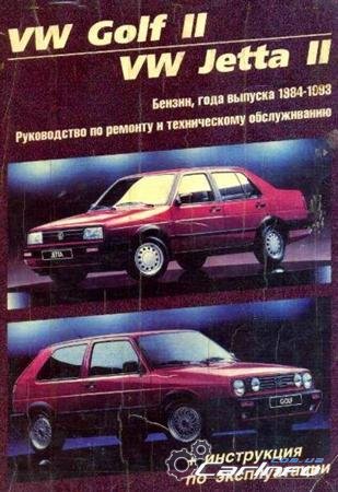 Volkswagen Golf II / Jetta II 1984-1993 .     