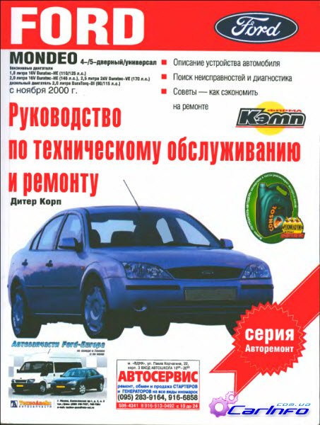 FORD MONDEO  2000     