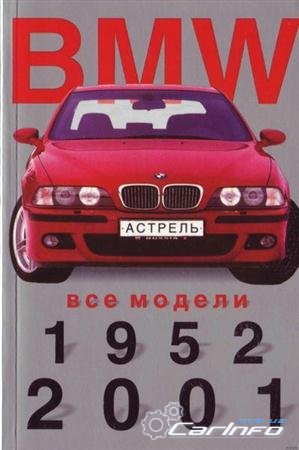 BMW   1952-2001. -