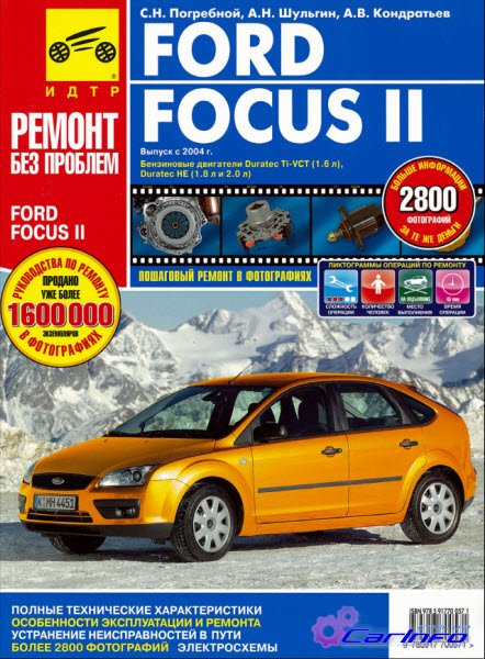 Ford Focus II  2004. "  "