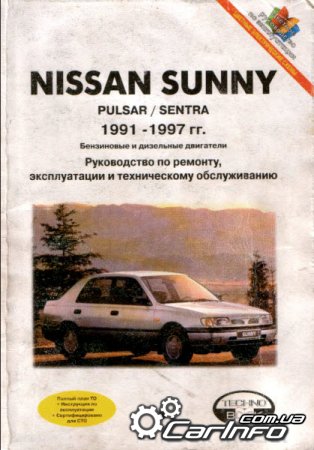 Nissan Sanny/Pulsar/Sentra 1991-1997   