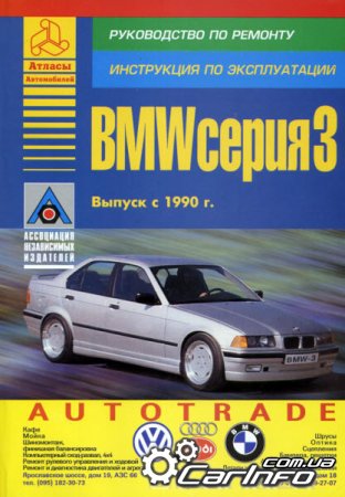 BMW 3   1990   
