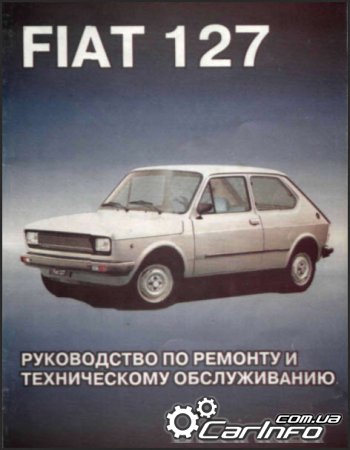 FIAT 127     