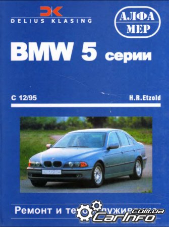 BMW 5 c  1995     