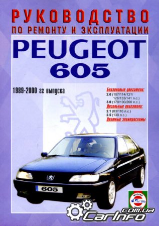 PEUGEOT 605 1989-2000     