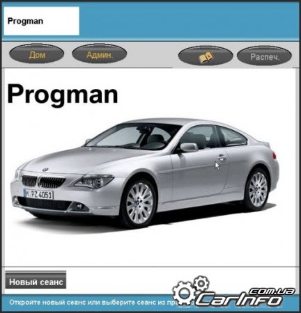 Progman v32   BMW  Mini