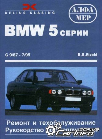 BMW 5  (1987-1998)     