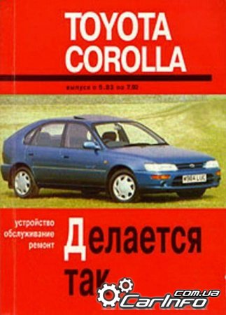 Toyota Corolla 1983-1992 .  . ,   