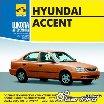 Hyundai Accent  2000   " "