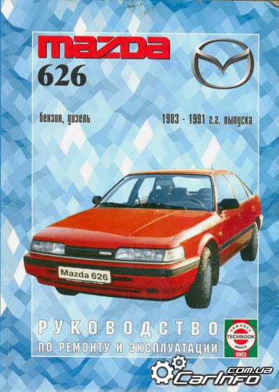 Инструкция По Эксплуатации Mazda 626 С 1997-1999